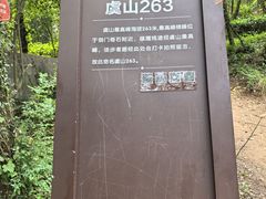 -虞山风景区