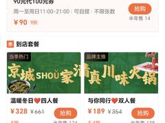 -君邦火锅(新疆大厦店)