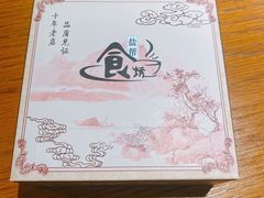 -盐帮食坊•小河帮川菜(四川师大店)