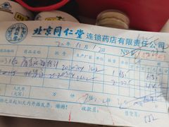 -同仁堂(北清路永旺国际店)