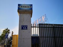 -福州罗源湾海洋世界旅游区