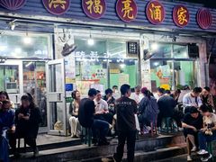 -洪福亮酒家(南草厂街店)