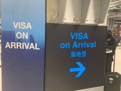 -曼谷素万那普国际机场