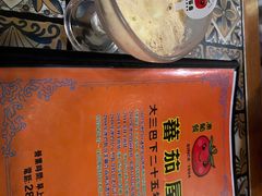 -番茄屋葡式美食(总店)