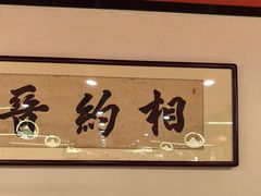 -晋阳春·山西菜·北京烤鸭(交大店)