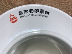 -直隶安家牛肉罩饼(建华店)