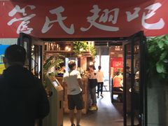 门面-管氏翅吧(中关村店)