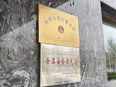 -盛百味·家宴餐厅(霸州分店)