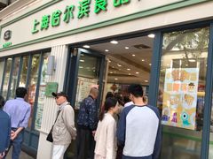 门面-上海哈尔滨食品厂(淮海中路店)