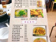 菜单-坤记煲仔小菜(西环店)