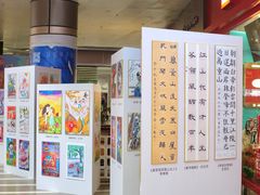 -万科美好广场