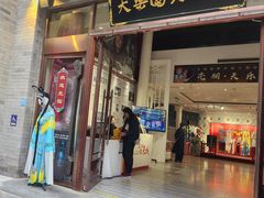 -北京前门大栅栏