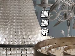 -娜娜家·Nana's restaurant(国金汇店)