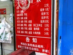 -芳婆糕团店(王府大街店)