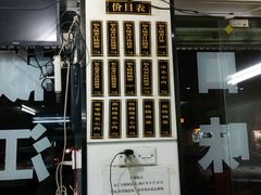-然香姜汁(江城小区店)