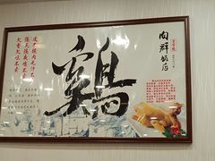 -粤·向群饭店(泮塘路店)