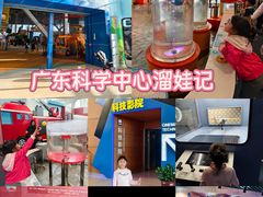 -广东科学中心