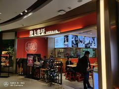 门面-陇上秦轩西安biangbiang面(EFC欧美金融商业城店)