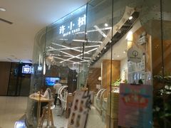-许小树(国贸商城店)