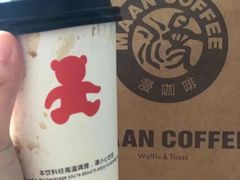 -漫咖啡(沙龙汇店)