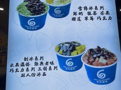 -帅小六刨冰·不一样的奶冰(总店)