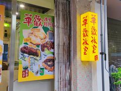 -華歡冰室-WahFoon(吉大店)