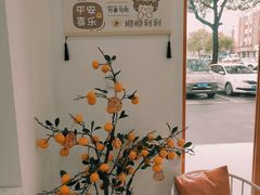 -喵小喵烘焙(广宜文苑店)