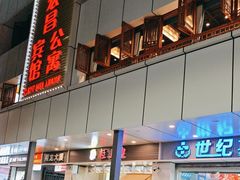 -粒上皇(人民南二路店)
