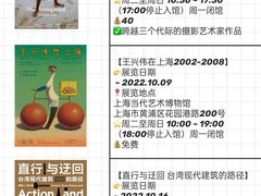-上海当代艺术博物馆