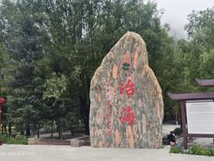 -冶力关旅游区
