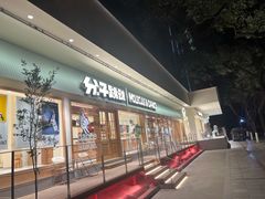 -分子跳动鲜活面包(五一大道店)