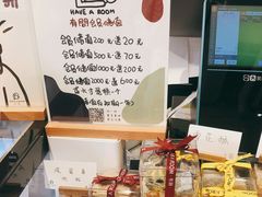 -HAVE A ROOM·有间质果(总店)