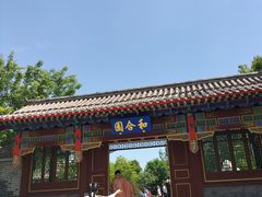 -河北省园博园