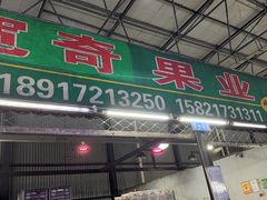 -江杨农产品批发市场