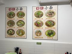 -重庆小面(蒲淞北路店)