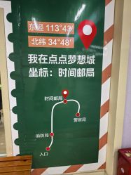 -点点梦想城(金水路店)