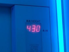 -上海环球金融中心云端足球盛典
