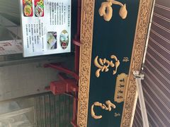 -清真石家包子(大皮院总店)