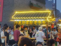 -鼓楼夜市