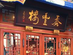 门面-泰丰楼(前门西大街店)
