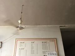 -老余家面馆