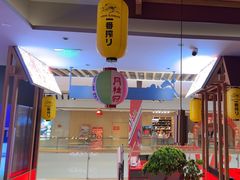 -谷牛日式烤肉(宝山U天地店)