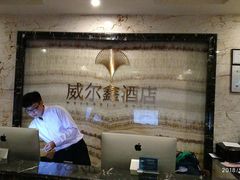 -都江堰中心国际酒店