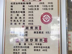 -清真马杰山牛肉汤馆