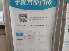 -西安交通大学第一附属医院(总院)