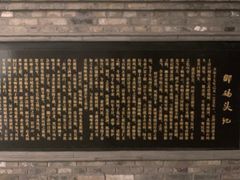 -里运河文化长廊-御码头