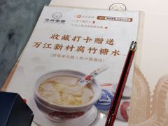 -莞府家宴·东莞菜(市民服务中心店)