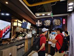 -湊湊火锅·茶憩(新中关购物中心店)