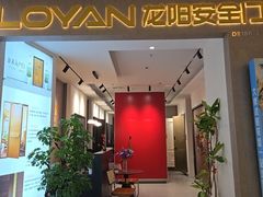 -红星美凯龙(上海沪南店)