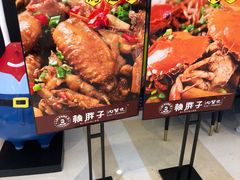 -赖胖子肉蟹煲(金牛万达店)